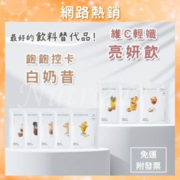 【免運開發票】Body Goals 高酵輕孅水果茶 水果茶 康普茶 酵素 百香綠茶 白桃烏龍 蘋果紅茶 白奶昔