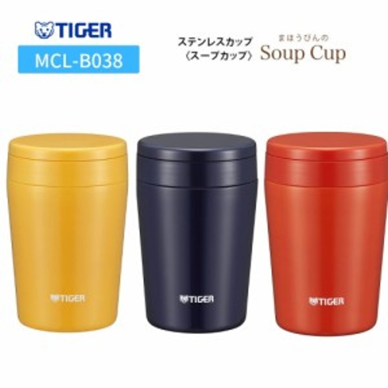 弁当箱 保温 おしゃれ スープジャー タイガー 男性 保冷 魔法瓶 ステンレス 380ml Mcl B038 Tiger 男子 女子 子供 プレゼント 女性 男性 通販 Lineポイント最大1 0 Get Lineショッピング