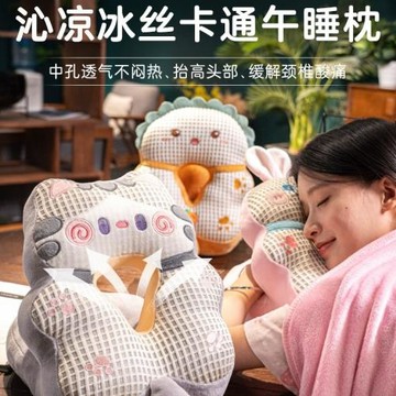 午睡枕趴睡枕辦公室抱枕小學生教室桌子兒童午睡午休女生睡覺枕頭