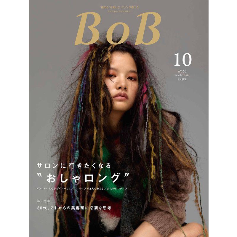 月刊BOB 2016年10月号