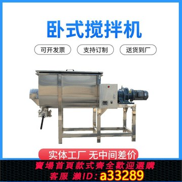 {可打統編 超低價}臥式攪拌機干粉顆粒混合醬料膏體攪拌不銹鋼電加熱雙螺帶拌料機