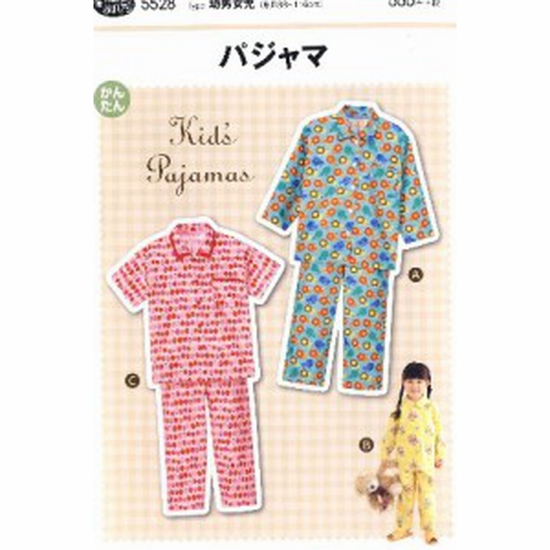 パターン 型紙 幼男女児 パジャマ 簡単 実寸大 実物大 作り方 レシピ 子供服 ベビ 通販 Lineポイント最大1 0 Get Lineショッピング