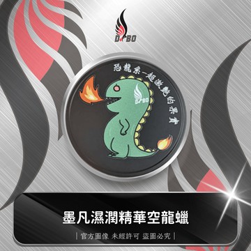 ⭐A0029-墨凡濕潤精華空龍蠟