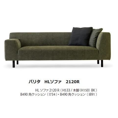期間限定【約45万高級ソファ半額以下】マルイチセーリング　valita ヴァリタ 開梱設置送料無料] 国産品 マルイチセーリング バリタ (VALITA