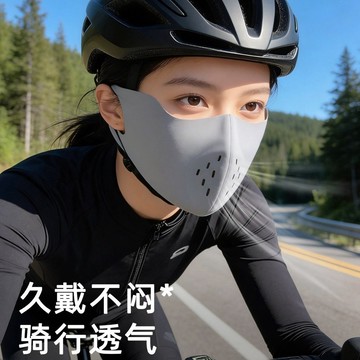 隔日到貨🔥防曬口罩 透氣易呼吸不悶 保護眼角口罩 防紫外線口罩 跑步專用運動高顏值 防曬面罩 保暖口罩