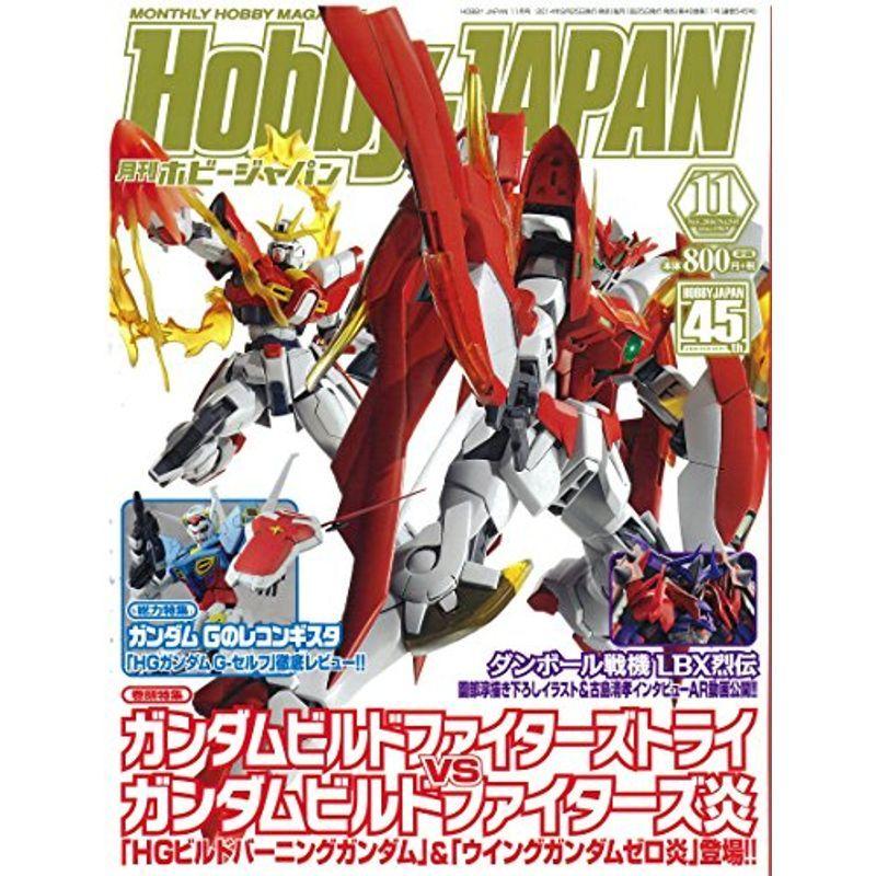 Hobby JAPAN (ホビージャパン) 2014年 11月号 雑誌