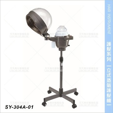 台灣典億 | SY-304A-01立式蒸氣護髮機(灰色|大帽)[31734]