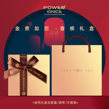 POWER IONICS節日紀念日香檳金圣誕新年禮盒(含盒套+綢帶+禮品袋)