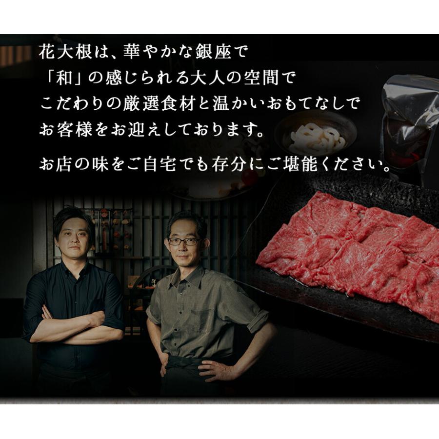 黒毛和牛 すき焼き 肉 ミックス(リブロース もも肉) 400g ギフト 霜降り 3人前すき焼き用 銀座 花大根