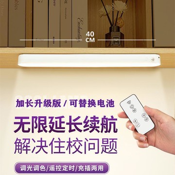 ??快速出貨?? 公司貨 9C酷斃燈宿舍大學生護眼學習臺燈磁吸吸附充電床頭閱讀書桌遙控夜