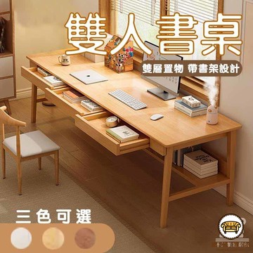 可開發票 工廠現貨 【雙人書桌 北歐風】靠墻陽臺窄桌子 實木電腦桌 家用學習桌 雙人電腦桌 長條桌 辦公桌 工作臺 簡易辦公桌特惠/全館折扣 售後保障 j547