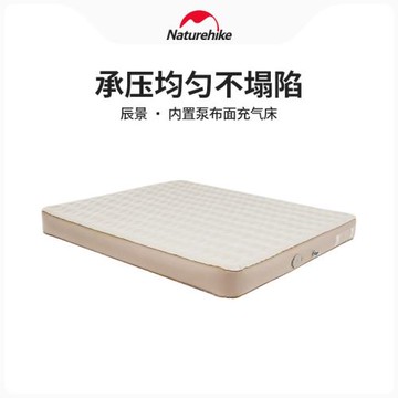 Naturehike挪客內置泵布面充氣床便攜戶外露營野營帳篷睡墊氣墊床