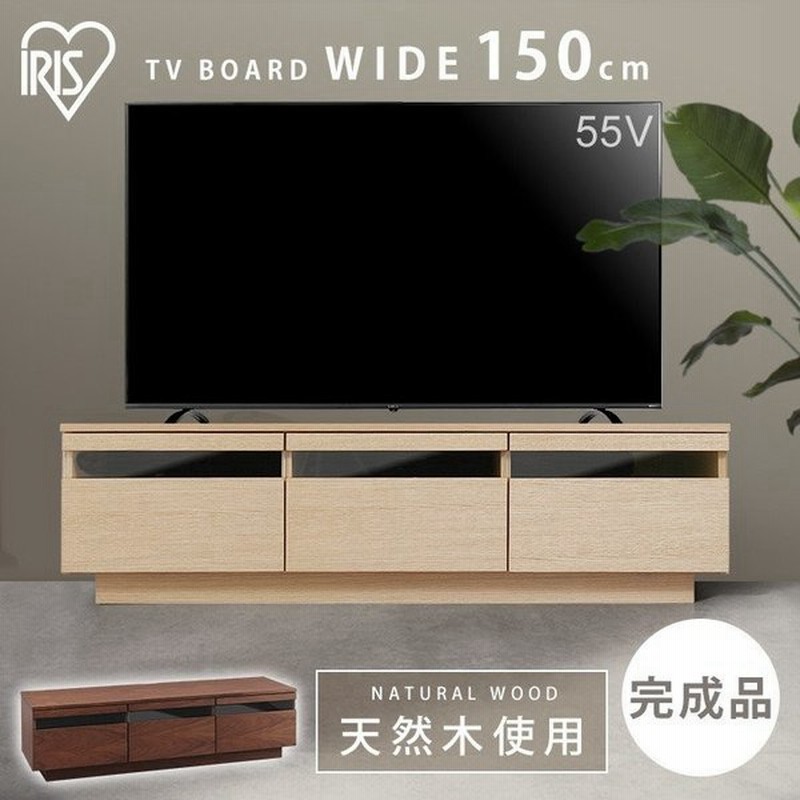 テレビ台 おしゃれ ローボード 収納 完成品 安い 150 幅150cm アイリスオーヤマ Bts Gd150u Wn 通販 Lineポイント最大get Lineショッピング