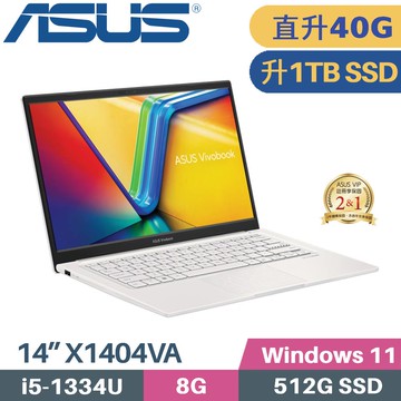 ASUS Vivobook 14 X1404VA-0261W1334U(i5-1334U/8G+32G/1TB SSD/W11/FHD/14)特仕