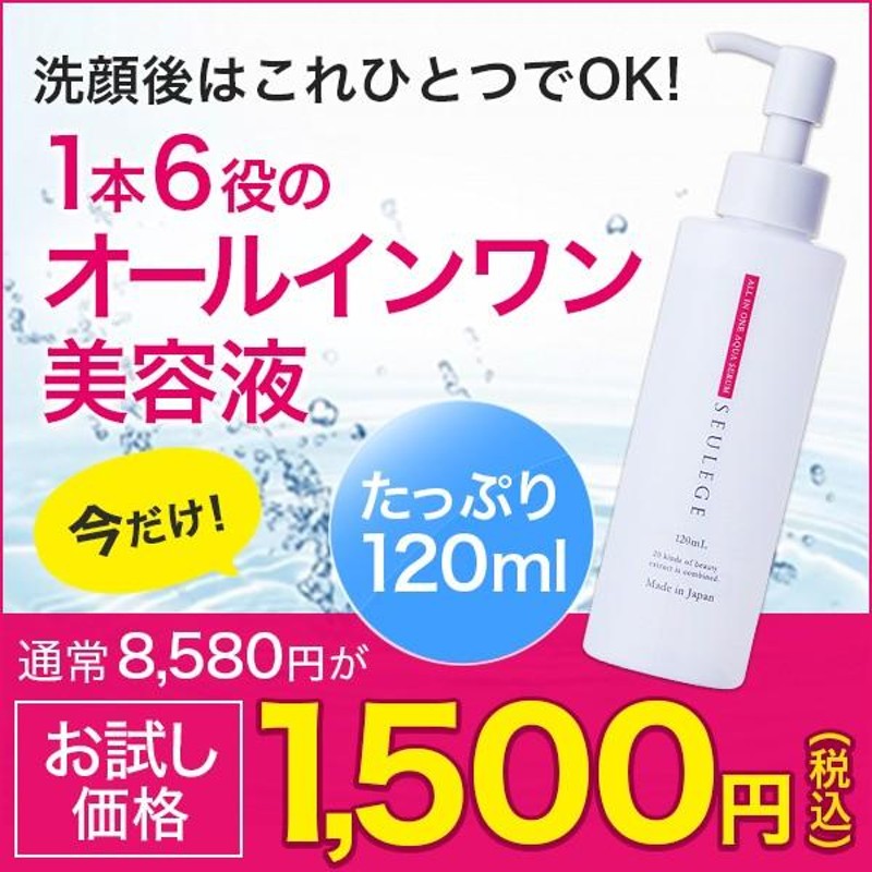 50 代 販売 アンチ エイジング オールインワン