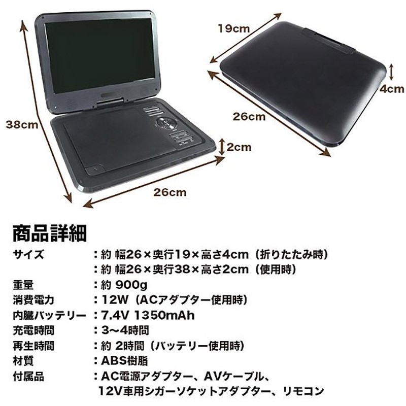 ポータブル dvd プレーヤー 人気 usb 電源