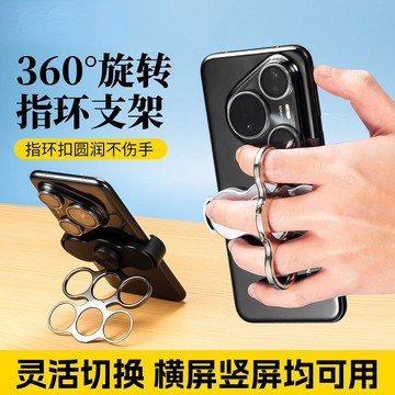 背夾手機支架 懶人手機支架 指環手機架 多角度調整 夾式手機支架 雙環三指背夾支架 便攜指環扣 手機支架 指環扣333