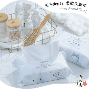 ξ✿百玖香✿日本 NEPIA 王子 鼻貴族 超柔軟一次性洗臉巾 潔面巾 擦臉巾 加厚吸水