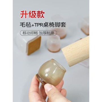 椅子腳套加厚耐磨桌腳凳子椅腳墊凳腳套靜音椅子腿保護套桌椅腳墊