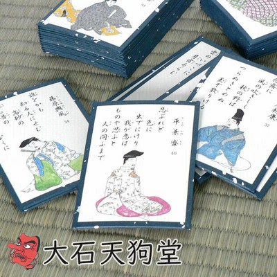 大石天狗堂 草書体百人一首「桂川」メーカー取寄品 | LINE 