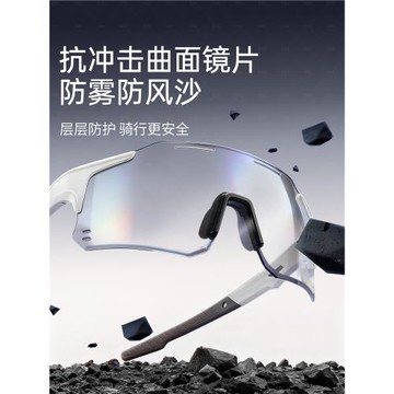 德國騎行護目鏡女騎車防風眼鏡日夜變色自行車摩托電動車跑步運動