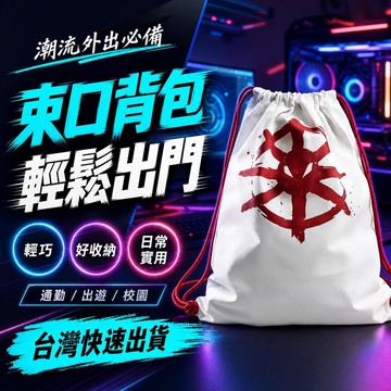 ⚡24H臺灣倉出⚡優選⭐三角洲行動周邊阿薩拉小兵揹包雙肩包雞哥包創意收納抽繩運動揹包