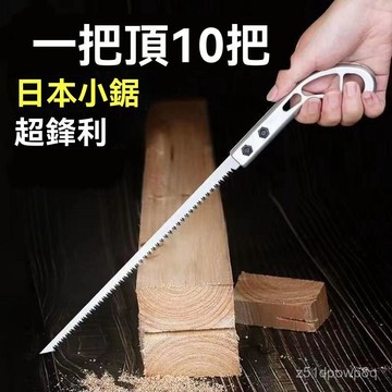🔥臺灣出貨24H🔥【活動中】進口手鋸特快日本小鋸手工鋸園林藝鷄尾鋸樹枝伐木神器hhfoof123456