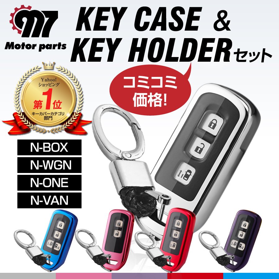 Nbox スマート キーケース ホンダ キーカバー N Box おしゃれ スマートキーカバー キーホルダー付 カバー Nwgn Nvan N One メンズ レディース 通販 Lineポイント最大0 5 Get Lineショッピング