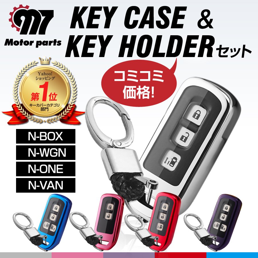 NBOX スマート キーケース ホンダ キーカバー N-BOX おしゃれ スマートキーカバー キーホルダー付 カバー NWGN NVAN N-ONE  メンズ レディース 通販 LINEポイント最大0.5%GET | LINEショッピング