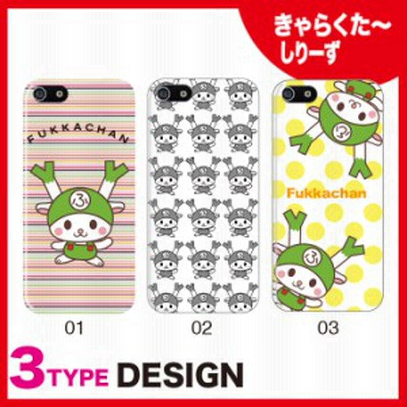 Iphone12 スマホケース Iphone 11 ハードケース かわいい Character キャラクター 深谷市 ゆるきゃら ふっかちゃん Iphone Se 通販 Lineポイント最大1 0 Get Lineショッピング