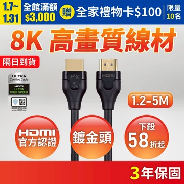 大通 8K 10K HDMI線 HDMI to HDMI2.1 協會認證 Premium高畫質影音傳輸線1.2米~5米
