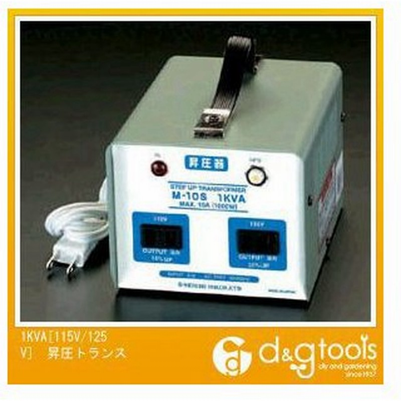 エスコ 1kva 115v 125v 昇圧トランス Ea815zg 1 通販 Lineポイント最大0 5 Get Lineショッピング