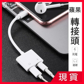 IPHONE 轉接頭 適用於 IPhone14 13 12 PRO XR XS MAX  蘋果轉接頭 3.5mm接頭