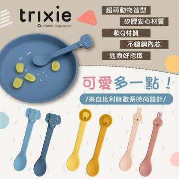 全新【可選購】比利時Trixie 動物造型矽膠湯匙2入組