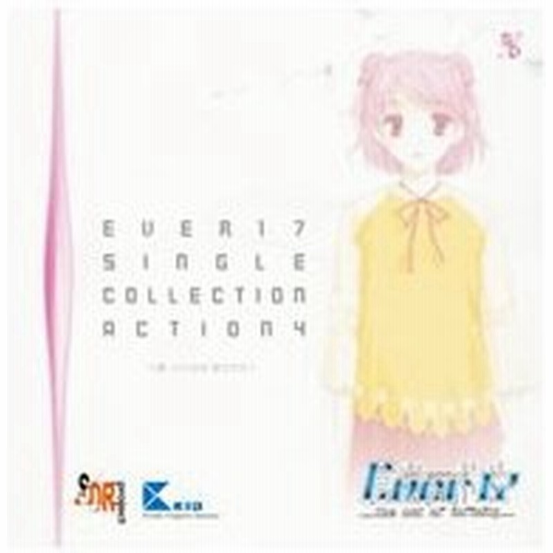 ｅｖｅｒ１７ シングルコレクション ａｃｔｉｏｎ４ 八神ココ 望月久代 通販 Lineポイント最大0 5 Get Lineショッピング