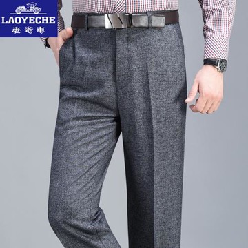 老爺車羊毛西褲秋冬厚款商務休閑中年免燙高腰寬松直筒男士西裝褲