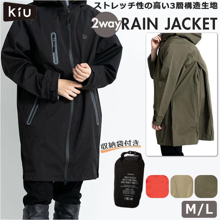 キウ kiu ロングジャケット レディース 通販 メンズ 2way レイン