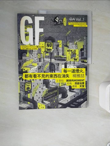 【書寶二手書T5／繪本_ZVP】Graphic Fiction圖文主張VOL.1_王登鈺、吳仰高、達姆