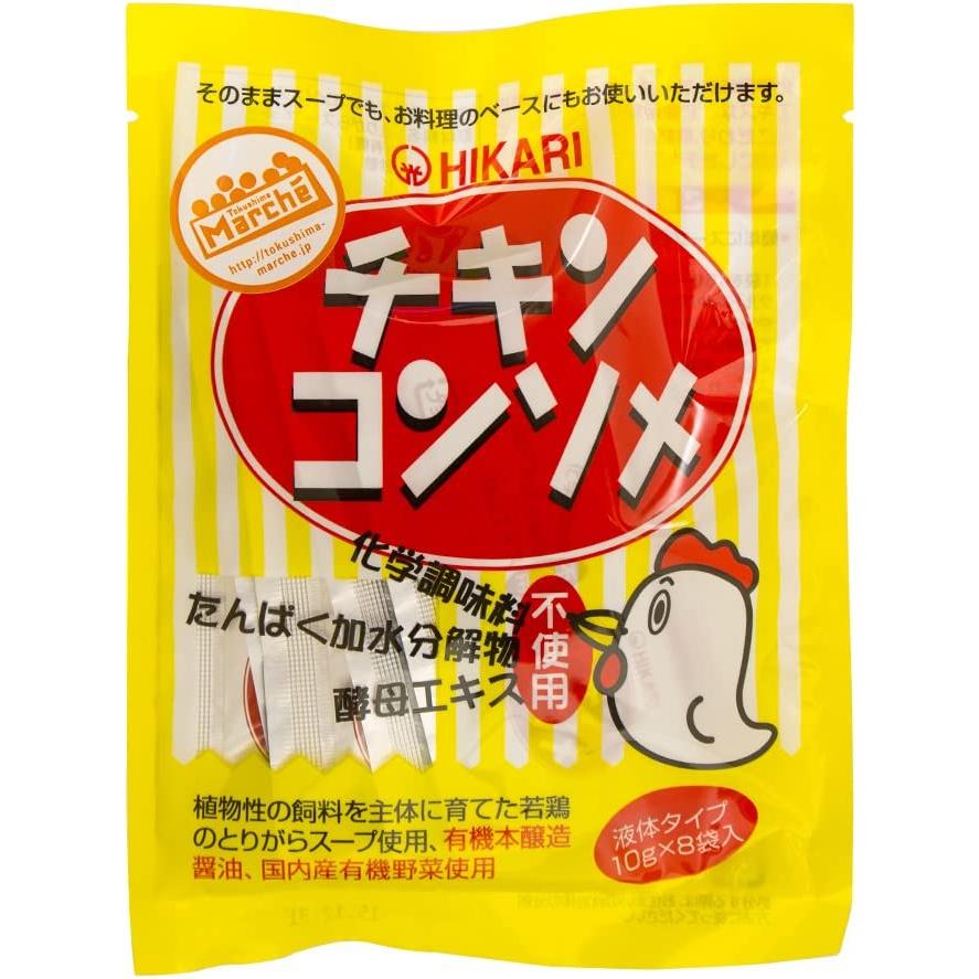 光食品 チキンコンソメ（10g×8袋）×90袋 チキンスープ コンソメ 鶏ガラ 液体タイプ 無添加 有機 大容量 レストラン 送料無料