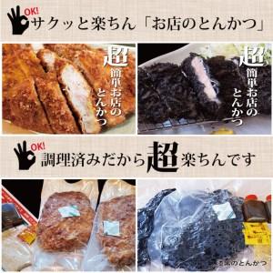 ふるさと納税 揚げずにOK！ ロース 漆黒ロース 寅柄ロース 各1枚 とんかつ3枚セット クックファン 国産 油調済み おかず おつまみ 惣菜 とんかつ.. 茨城県大洗町