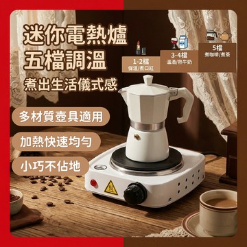 煮茶爐 電熱爐 融蠟爐 多功能電爐 小電爐 500w 實驗室電加熱爐 茶爐 電熱爐 加熱爐 化蠟爐 保溫爐 融蠟爐 爐子