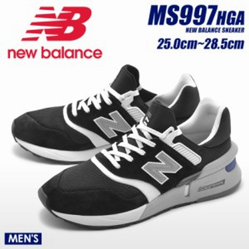 ニューバランス スニーカー メンズ Ms997hga 靴 Nb シューズ 通学 レザー 白 黒 New Balance 通販 Lineポイント最大1 0 Get Lineショッピング