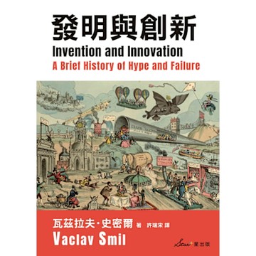 發明與創新_Readmoo 讀墨電子書