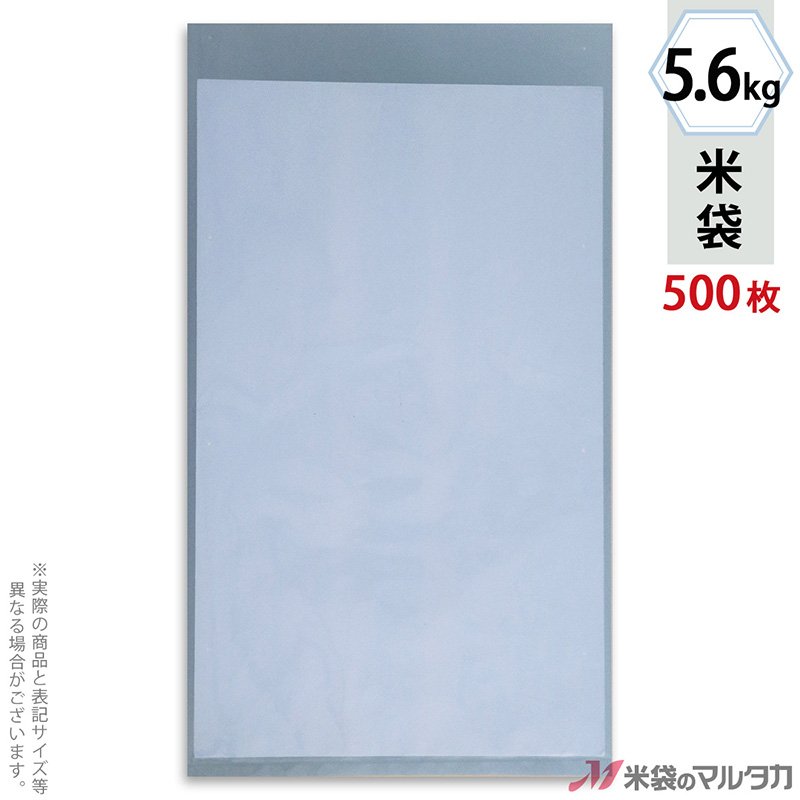 米袋 ポリ無地 (ブルー) 5.6kg用 1ケース(500枚入) P-03200