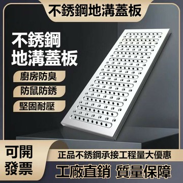 地溝蓋板 304不銹鋼地溝蓋板 廚房水溝蓋板 下水道蓋板 明溝排水溝蓋 下水道蓋板 排水溝蓋 井蓋 地漏蓋