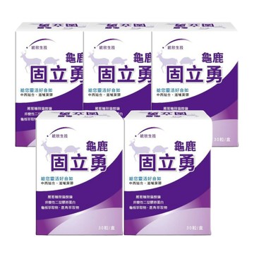 統欣生技 龜鹿固立勇 30粒x5盒 (共150粒)
