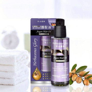 ⚡快速出貨｜💖給最愛的你【德國草本耀典】免沖洗摩洛哥堅果護髮油100ml