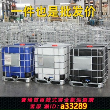 【台灣公司 可開發票】噸桶全新塑料桶L大號儲水桶加厚柴油桶罐水箱化工集裝桶IBC1000升