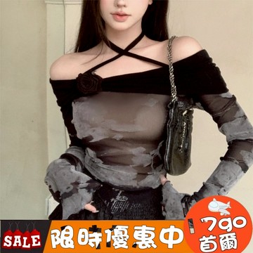 台灣現貨🔥 R11 辣妹一字肩長袖T恤女 辣妹上衣 撞色不規則修身緊身防曬上衣 交叉掛脖上衣 露肩上衣 性感一字肩T恤