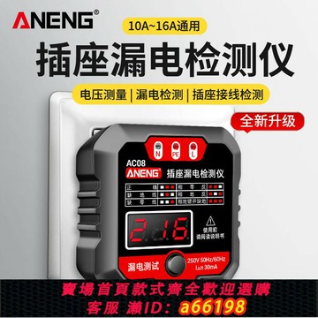 【台灣公司 可開發票】【2萬人收藏】數顯插座相位檢測儀接線漏電檢測器多功能電源極性火線測試驗電器
